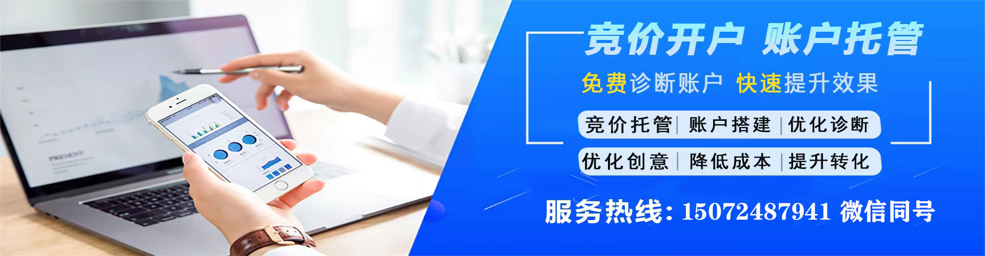 双流竞价排名